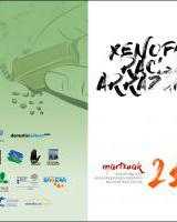 Día Internacional de la Eliminación de la Discriminación Racial