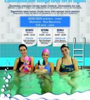 Estimulazio goiztiarra uretan /  Estimulación temprana en el agua