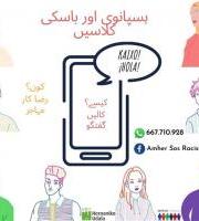 Klaseak Bolondres / Clases Voluntariado