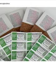 Aecc Gipuzkoaren Loteria